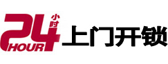 灵丘市极速锁行 - 灵丘极速开锁行